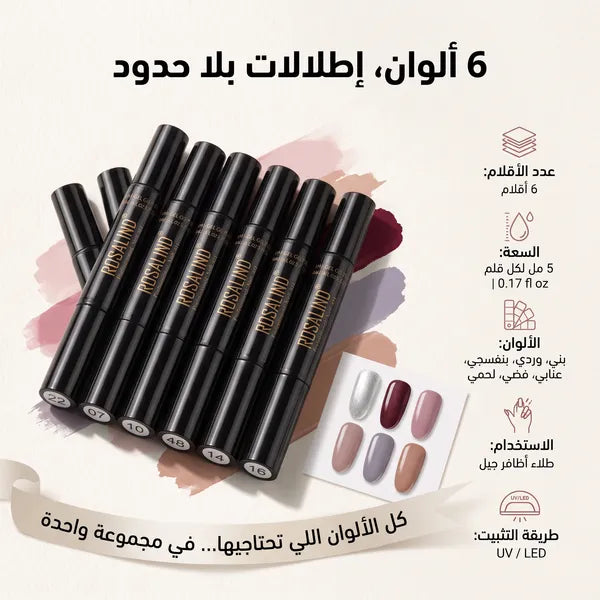 مجموعة اقلام طلاء الأظافر