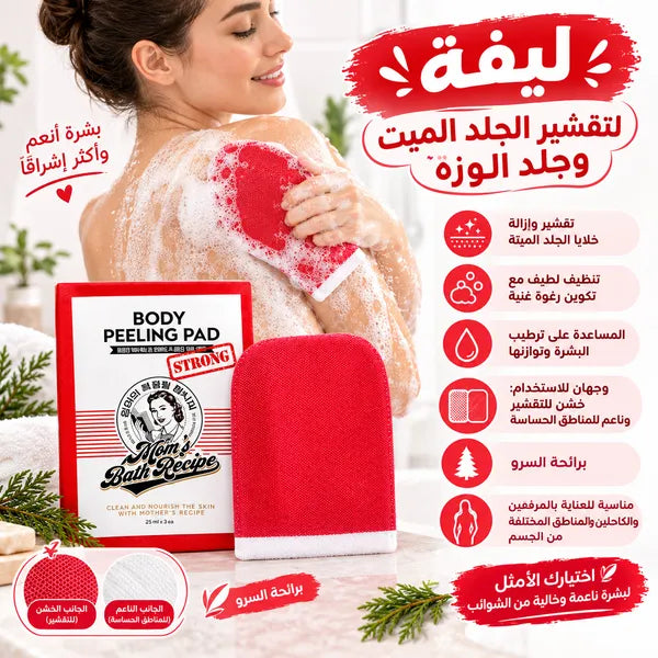 ليفة السبا الكورية المقشرة – الحل النهائي للجلد الميت وجلد الوزة - 8 قطع