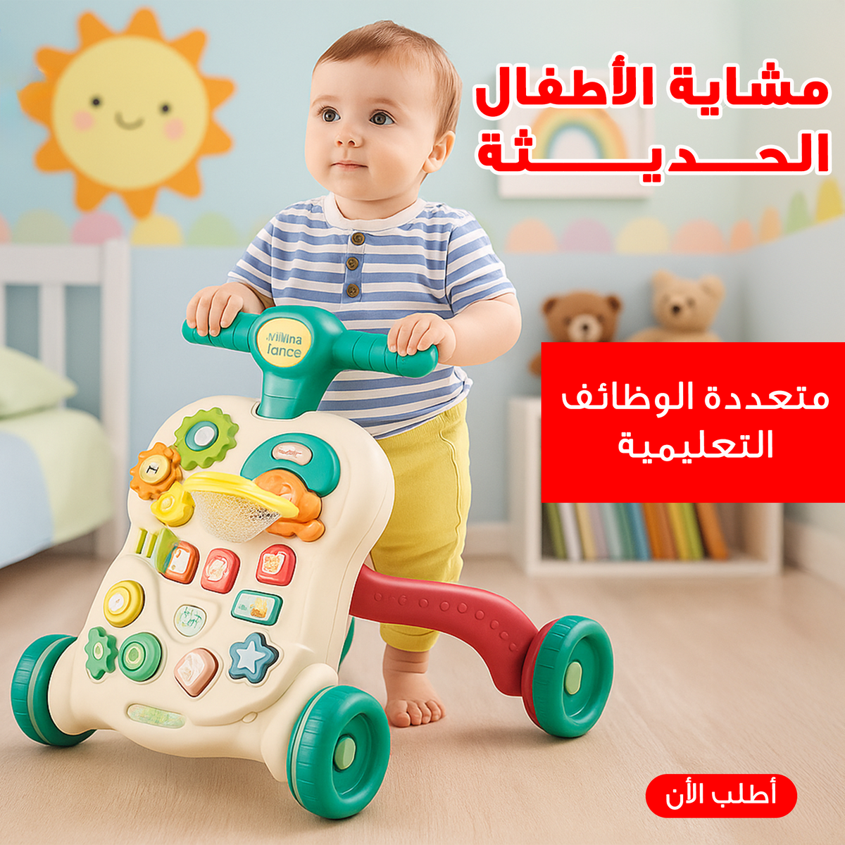 مشاية أطفال تعليمية متعددة الوظائف وآمنة من 6 إلى 18 شهر