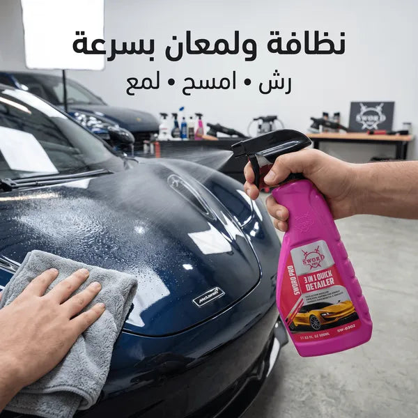 سورد برو 3 في 1 مزيل الكلح والبقع وملمع السيارة – 500 مل