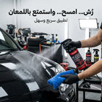 عرض 2 بخاخ TOSIER لتلميع وحماية طلاء السيارة – لمعان قوي، مقاومة للماء والأوساخ وحماية حتى 6 أشهر
