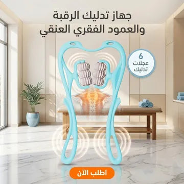عرض جهاز مساج 4 راس شامل + جهاز تدليك الرقبة والعمود الفقري6 عجلات