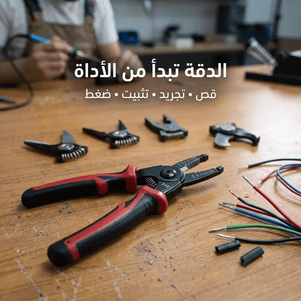 • زراديه متعدده الاستخدامات 5 في 1