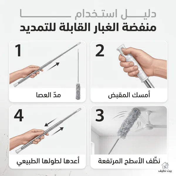 عصا تنظيف ريشية