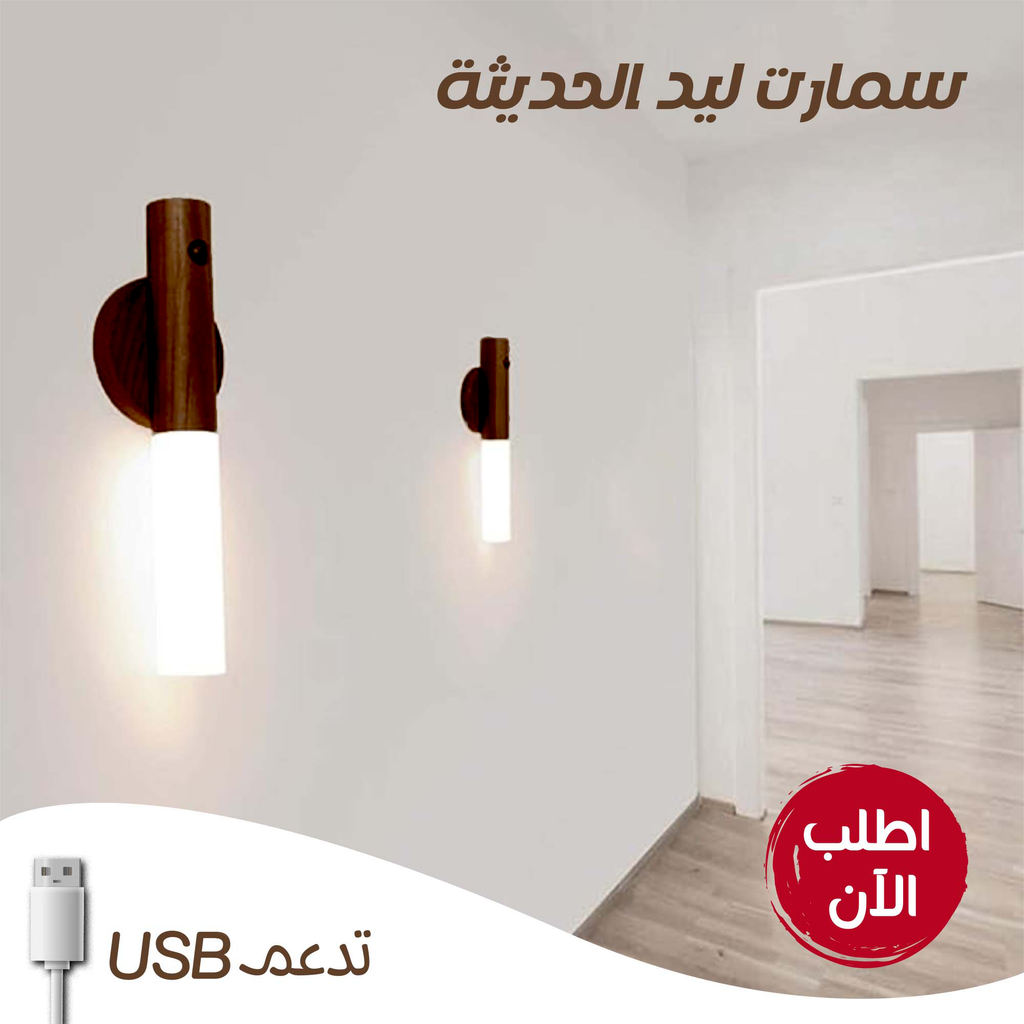 Smart LED USB Trend light strip with adjustable brightness and color options, perfect for modern home or office lighting.