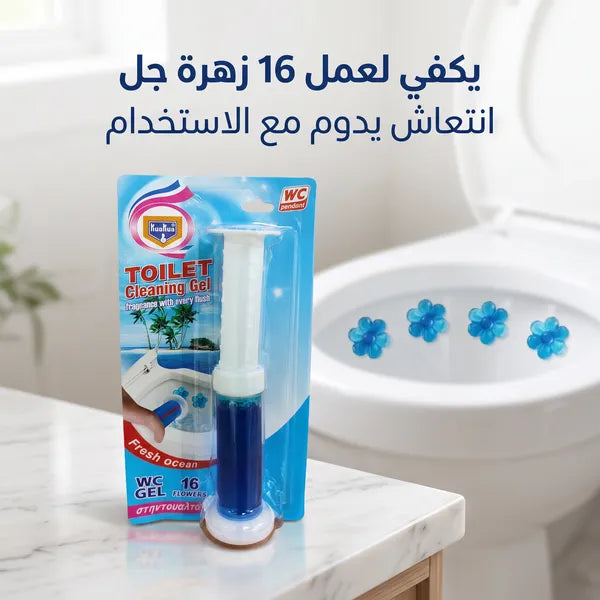 جل تعطير وتنظيف المرحاض