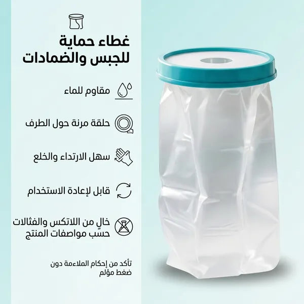غطاء جبيرة الساق المقاوم للماء مناسب للاستحمام والحمام، واقي مانع لتسرب الماء، مناسب للأطفال