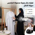 كوايه بخار يدوية محمولة للملابس سهلة التنقل