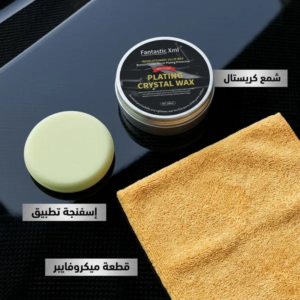 شمع تلميع وحماية للسيارة بطبقة لامعة – يعيد لمعان الطلاء ويحمي من الماء والأتربة والعوامل الجوية
