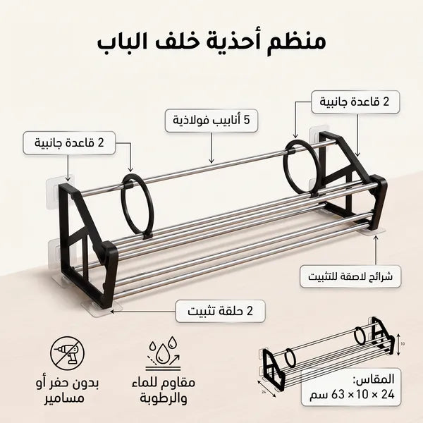 منظم الأحذية الجداري الموفر للمساحة