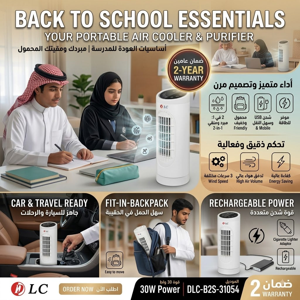 مكيف هواء DLC بضمان عامين