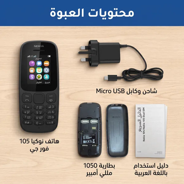 جوال المملكة ضمان عام