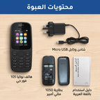 جوال المملكة ضمان عام