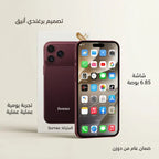 هاتف 18 Pro max ضمان عام ثنائي الشريحة + هدية جراب شفاف - لون برجندي)