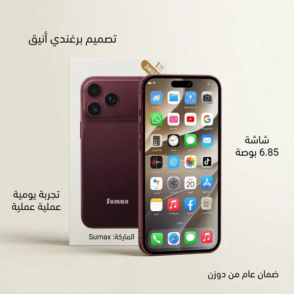 هاتف 18 Pro max ضمان عام ثنائي الشريحة + هدية جراب شفاف - لون برجندي)