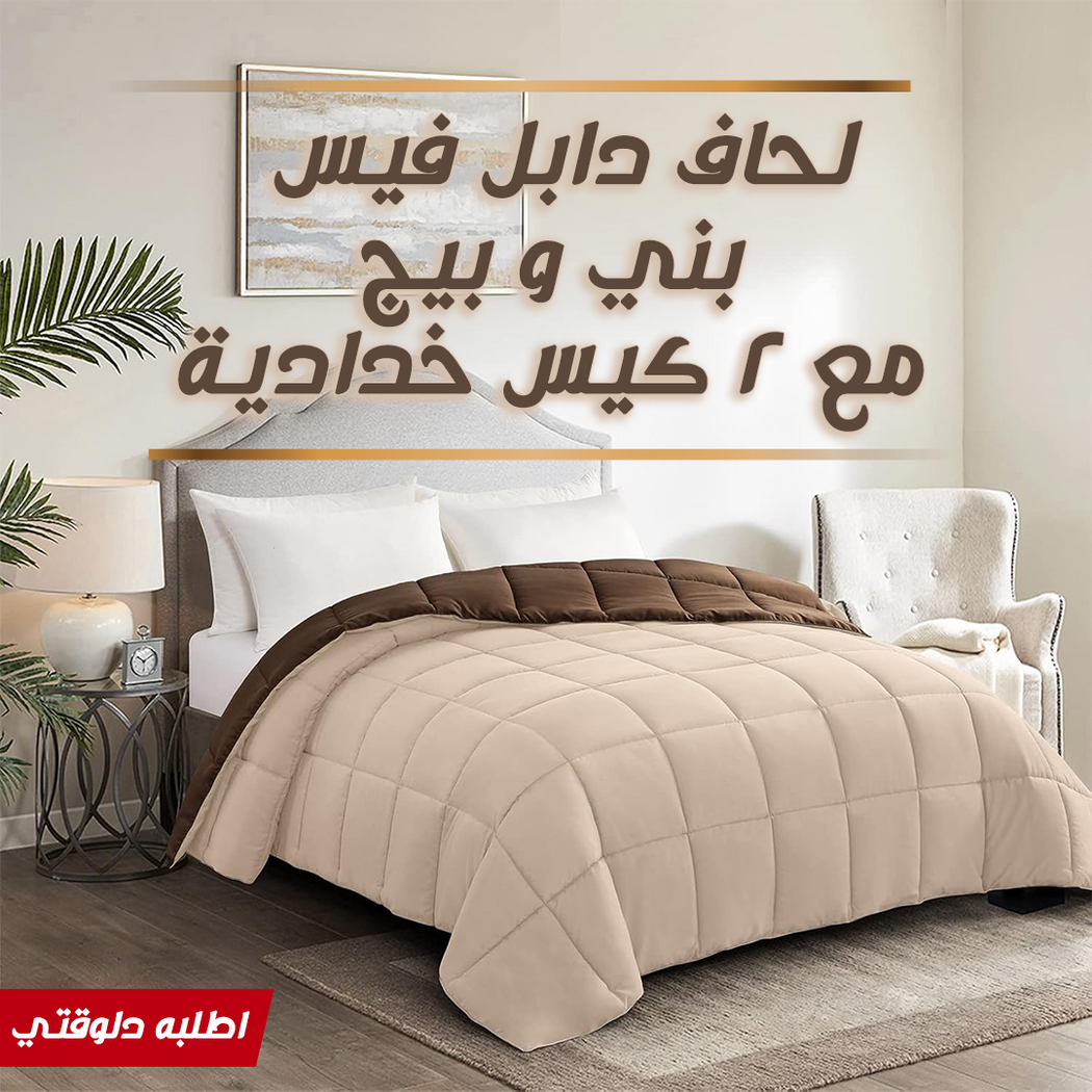 حلاف مايكروفايبر ناعم ومريح للنوم بحجم دابل