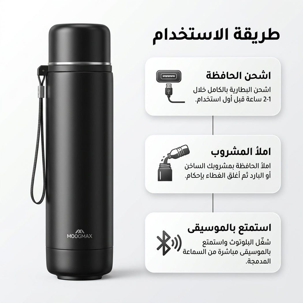 مطارة موج ماكس الذكية مع سبيكر