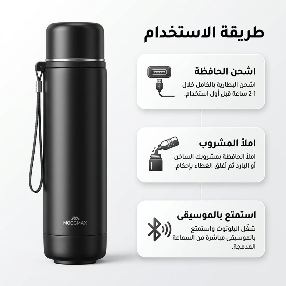 مطارة موج ماكس الذكية مع سبيكر