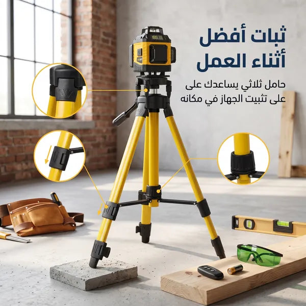 • ميزان متر الليزر 360 درجة