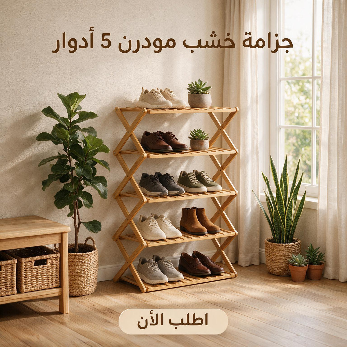 جزامه خشب مودرن 5 أدوار