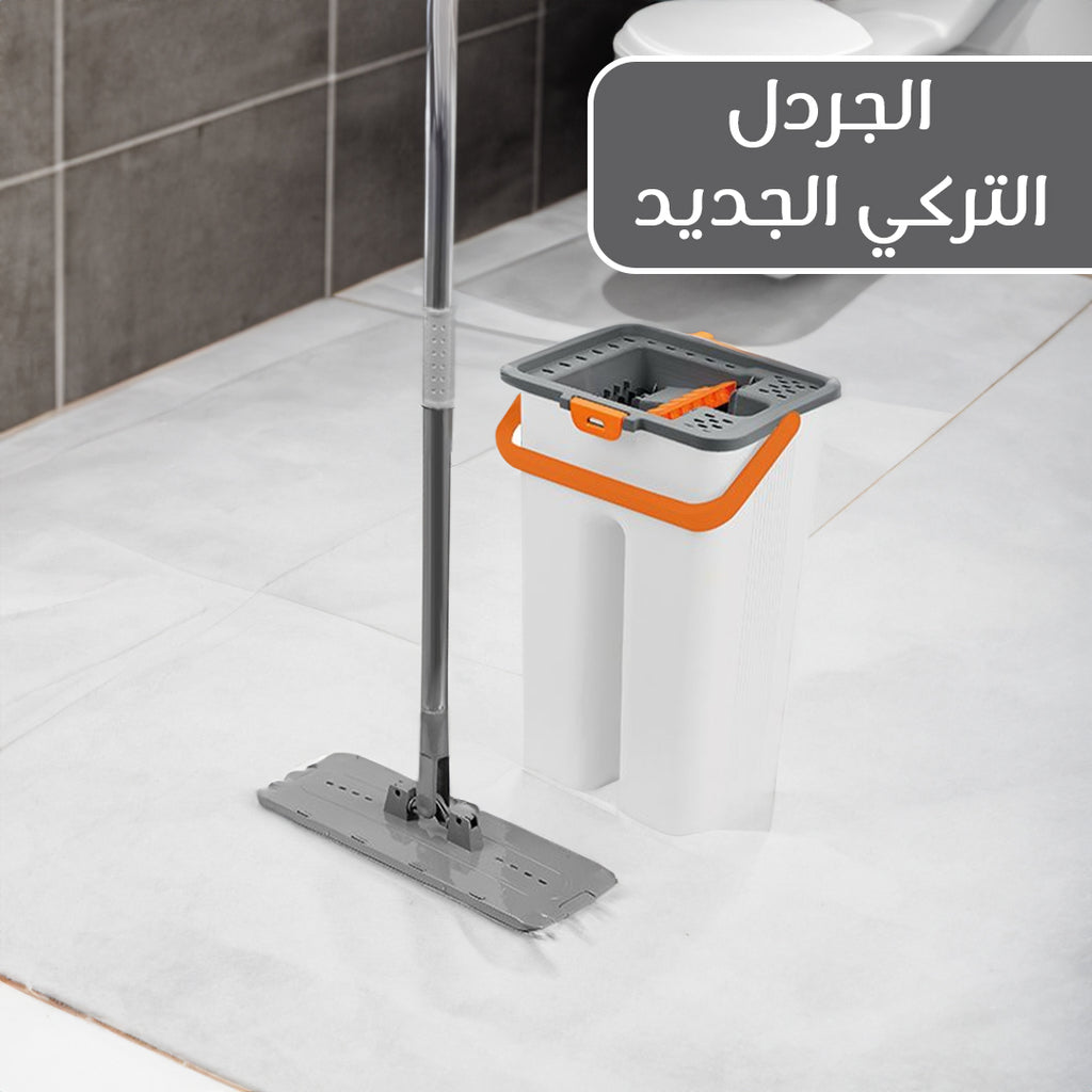 الجردل التركى الجديد