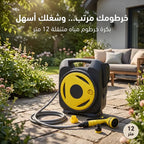 • خرطوم متنقل متعدد الوظائف