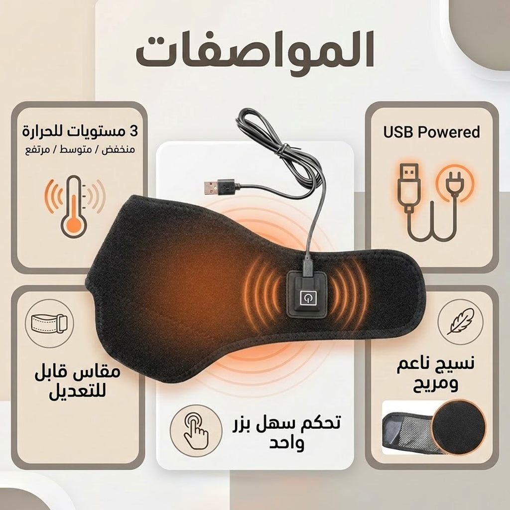 مشد القدم الحراري الإلكتروني