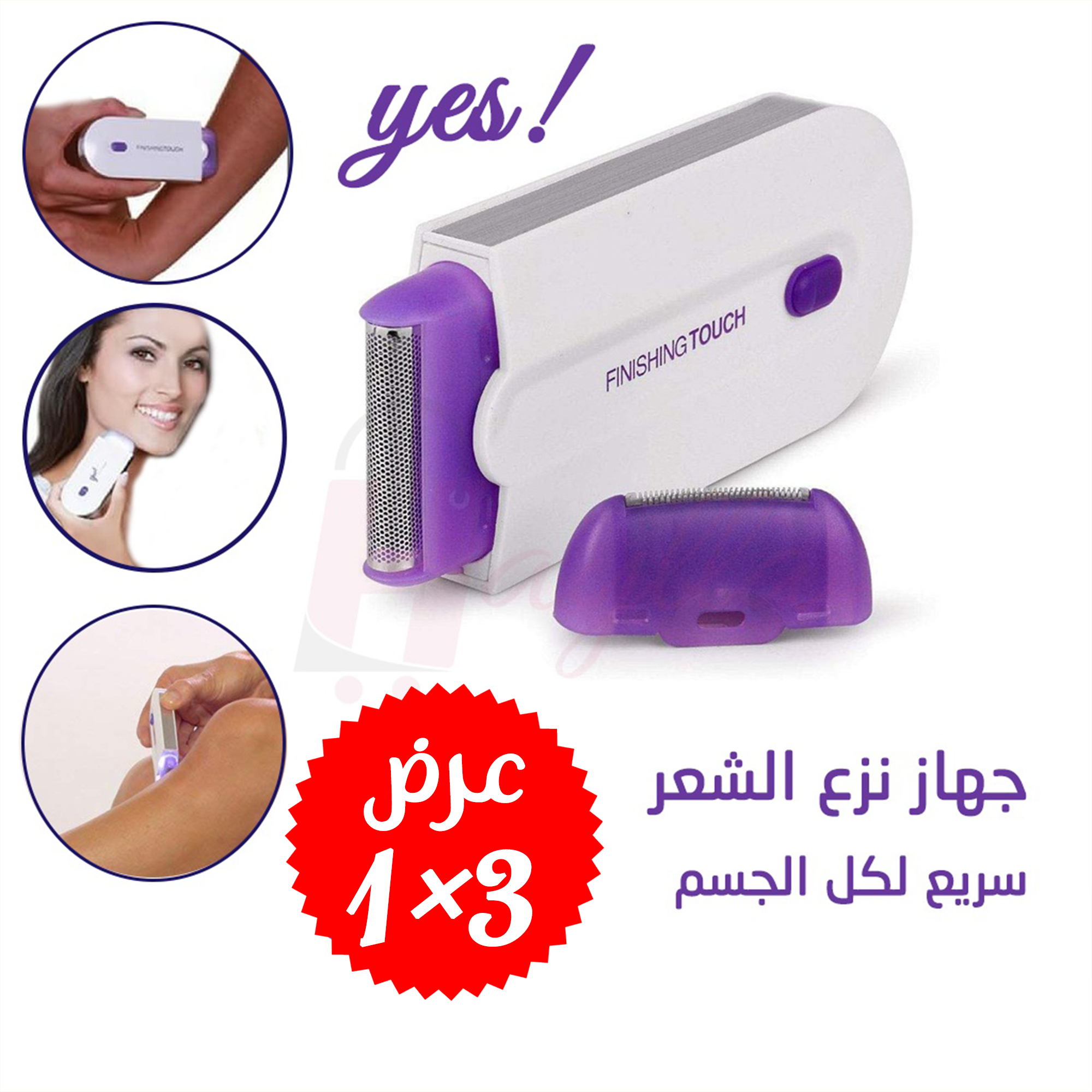 Good-selling 3x1 hair removal strip product showing multiple strips on a white background.
