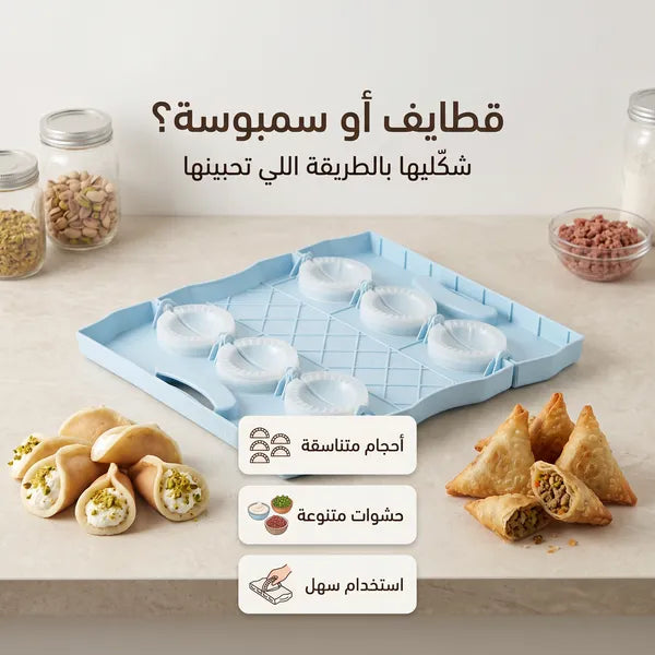 • صانعة قطايف  سهلة الاستخدام