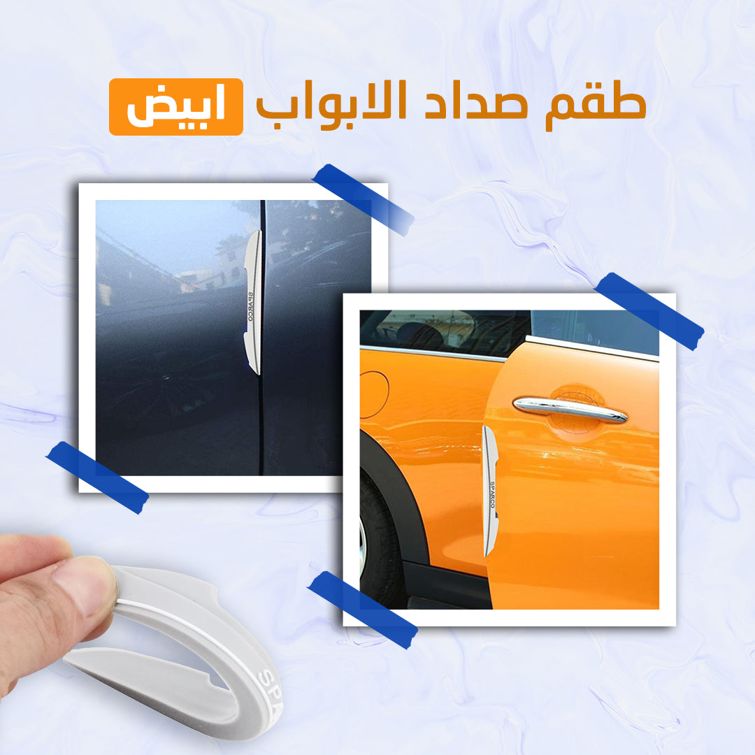 طقم صداد الابواب