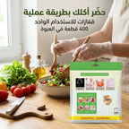 قفازات معلقة للاستخدام الواحد(الكمية: 400 قطعة)