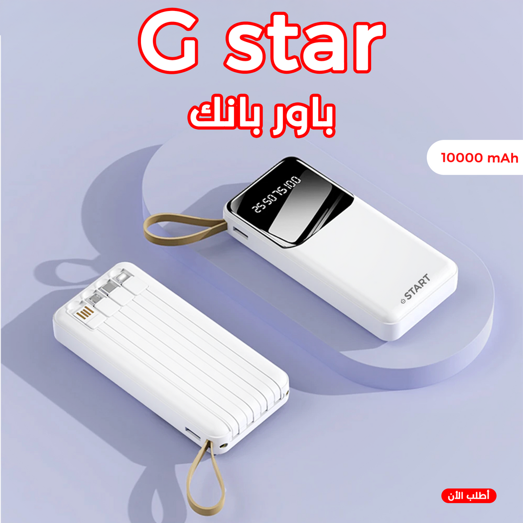 شنطة الترند ضد السرقة مع باور بانك 10000 مللي أمبير - عرض خاص
