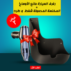 +وصلة USB لشحن المكنسة المحمولة بسهولة