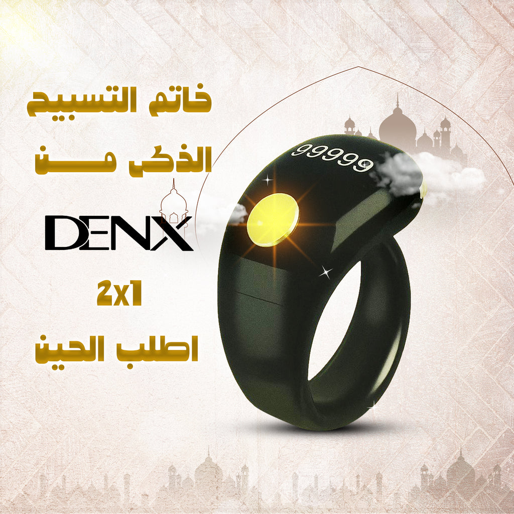 الخاتم الذكى الحديث