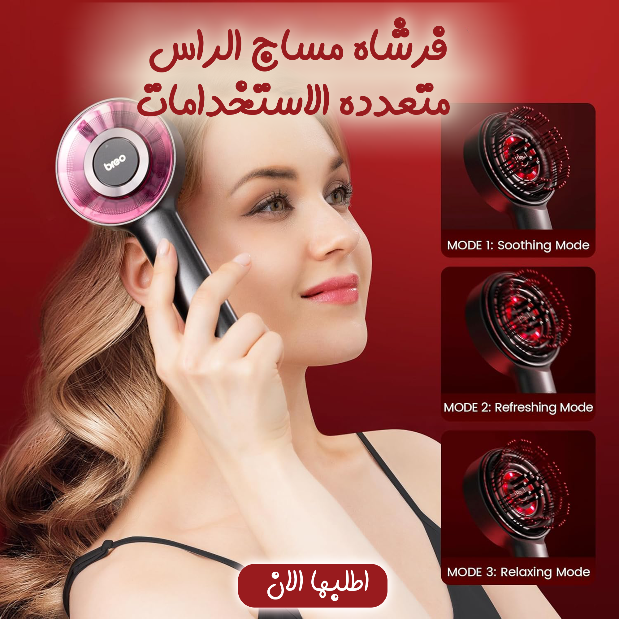 Multifunctional head massage brush from سوق كوم with soft bristles for relaxing scalp massage and hair care.