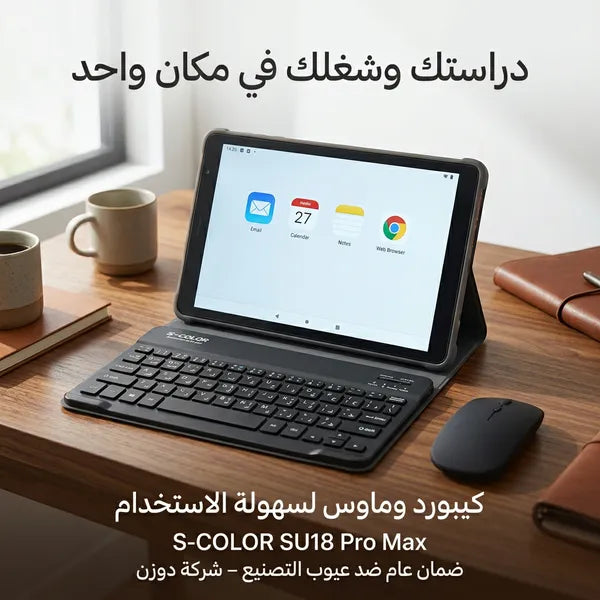 • تابلت SU18 + مجموعة هدايا (ضمان عام) 9بوصة