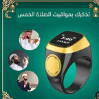 خاتم تسبيح مقاس 20 للرجال والنساء