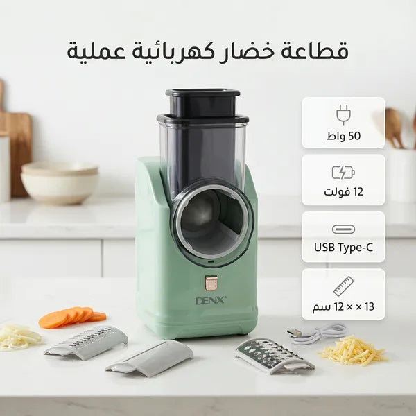 قطاعه خضروات كهرباء