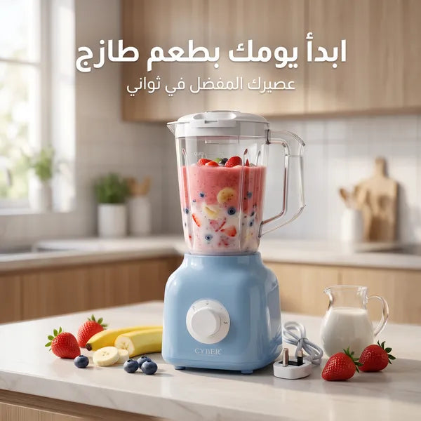 • خلاط و كبة سايبر 2 في 1