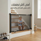 بوابة حاجز للأطفال