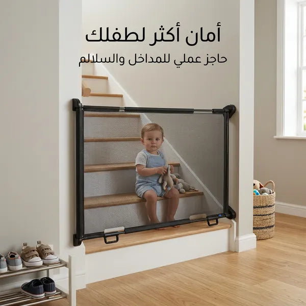 بوابة حاجز للأطفال