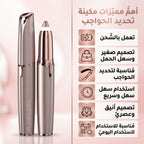 جهاز إزالة شعر الوجه الحساس بدون ألم للنساء والفتيات
