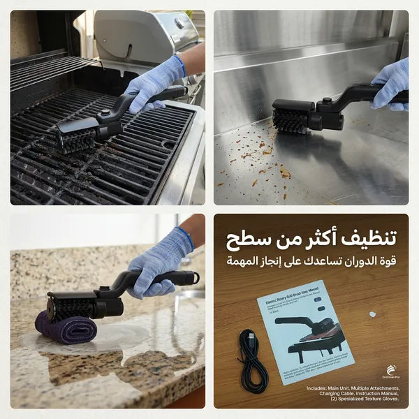 فرشاة تنظيف شواية كهربائية خارجية