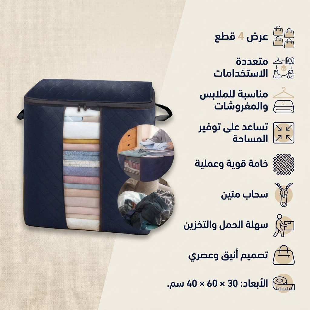 • عرض 4 قطع شنطة تخزين و تنظيم متعددة الاستخدامات