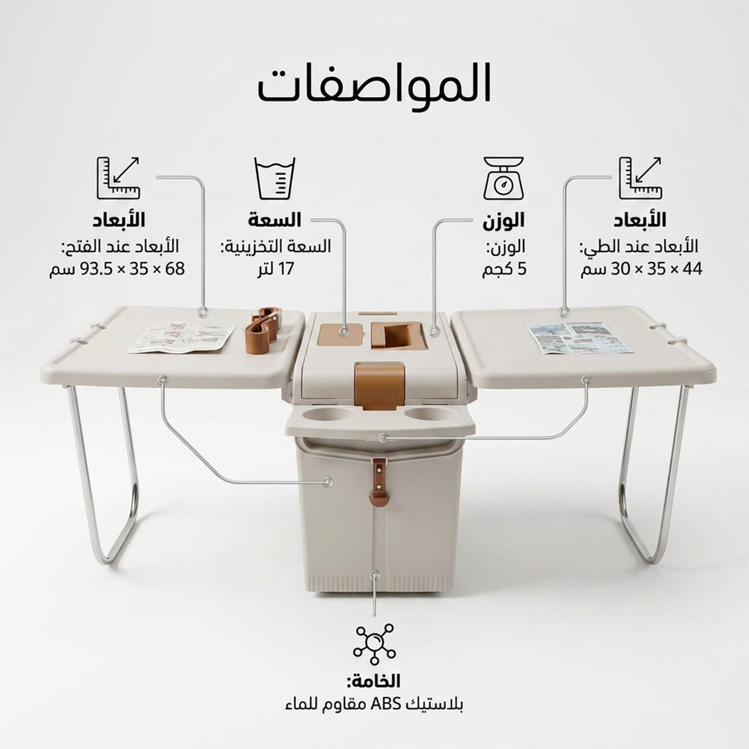 2x1 ثلاجة و ترابيزة قابلة للطي