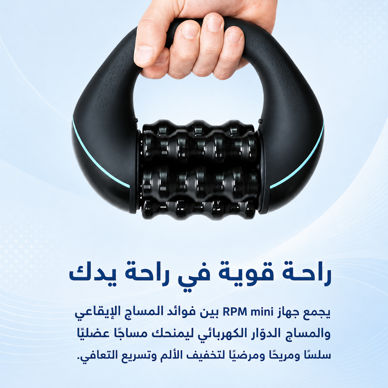 مدلك السيلوليت الكهربائي