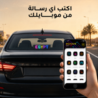 لافتة سيارة LED ذكية بالبلوتوث - لوحة عرض مرنة 32×16 سم للتحكم بالموبايل
