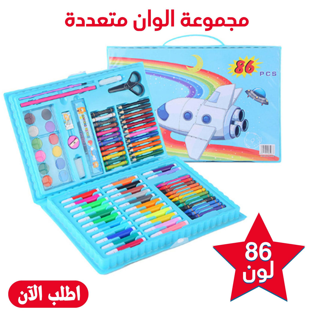 طقم ألوان أطفال كامل 86 قطعة مع علبة وأدوات رسم | خصم 50%