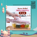 سلاح سحرية 6 في 1 من اكسسوارات المطبخ، تظهر أدوات متعددة للاستخدام في المطبخ، مصنوع من مواد عالية الجودة.