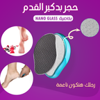 Nano Glass foot callus remover stone for personal care, showing the textured surface used for foot exfoliation.